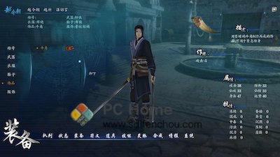 图片[2]-仙剑奇侠传 6 中文破解版-PC Home