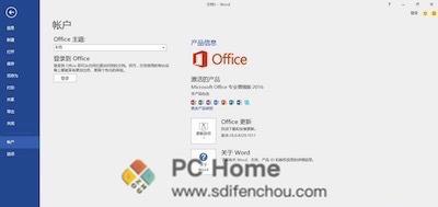 图片[2]-Office 2016 Professional 中文破解版-PC Home