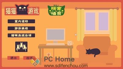 The Cat Games 游戏界面1