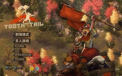 Tooth and Tail 游戏界面1