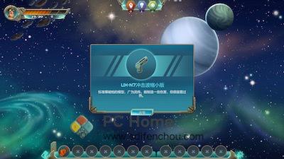 星际传说：逃离地平线 游戏界面2