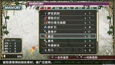 伊苏 7 游戏界面2 伊苏 7 游戏界面2