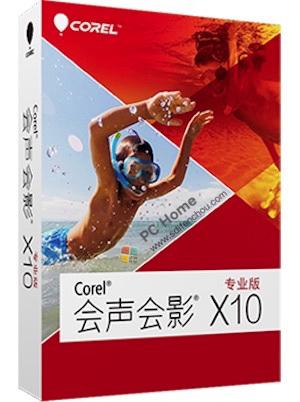 会声会影 X10 中文破解版-PC Home