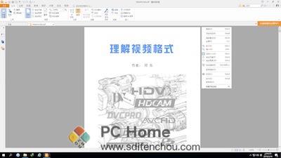Foxit Reader 主界面