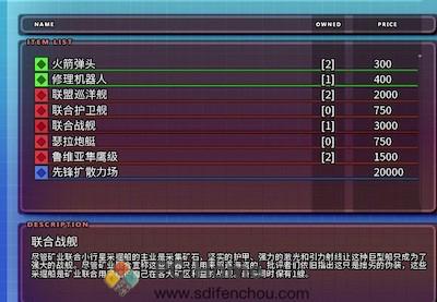 太阳骑士：解放日 游戏界面2