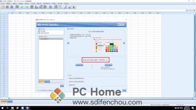 SPSS Statistics 主界面