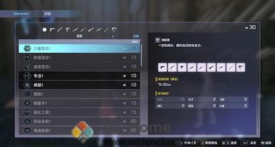 刀剑神域：夺命凶弹 游戏界面2