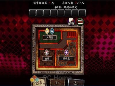 谎言游戏 游戏界面2 谎言游戏 游戏界面2
