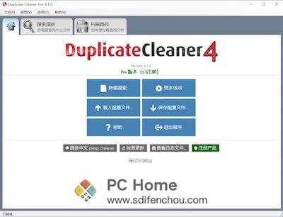 Duplicate Cleaner 主界面
