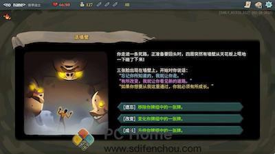 杀戮尖塔 游戏界面2 杀戮尖塔 游戏界面2