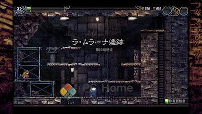 La-Mulana 游戏界面2 La-Mulana 游戏界面2