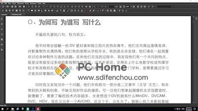 Master PDF Editor 主界面