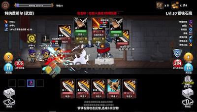 魔物讨伐团 游戏界面2