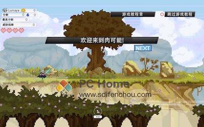 MeatPossible 游戏界面1