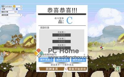 MeatPossible 游戏界面2