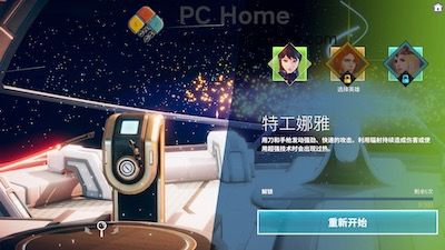 Neoverse 游戏界面1