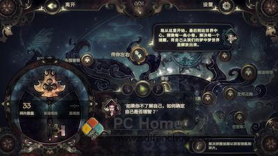 Glass Masquerade 2 游戏界面1