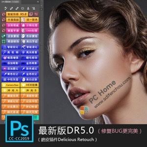 Delicious Retouch 5.0 中文破解版-PC Home