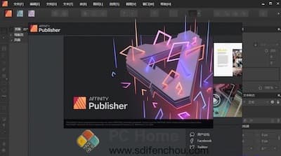 Affinity Publisher 主界面