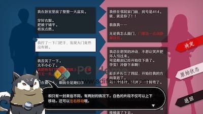 WILL: A Wonderful World 游戏界面2