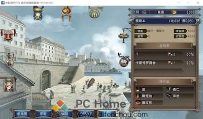 大航海时代Ⅳ 威力加强版套装 HD Version 游戏界面1