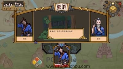 山河伏妖录 游戏界面1