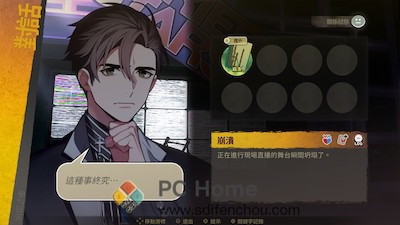 Buried Stars 游戏界面1 Buried Stars 游戏界面1