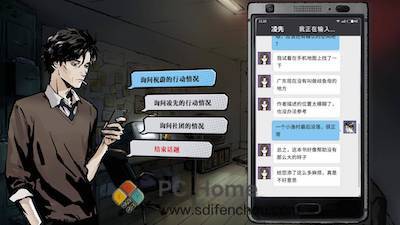 寄居隅怪奇事件簿 游戏界面1