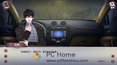 迷雾之夏 游戏界面1