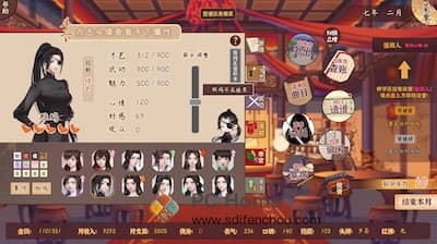 风信楼 游戏界面2