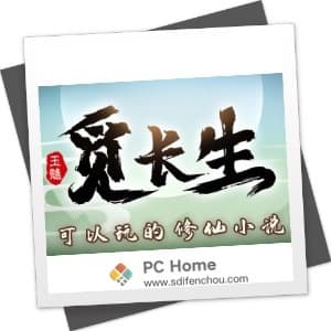 觅长生 中文破解版-PC Home