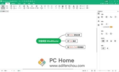 Wondershare EdrawMind Pro 主界面