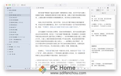 WonderPen 主界面
