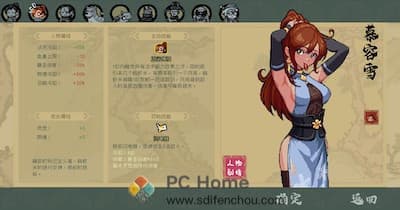 通神榜 游戏界面1