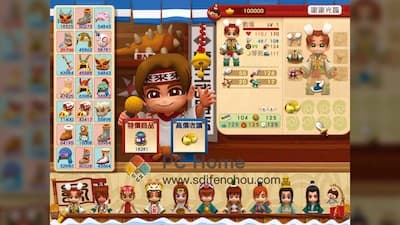 三国立志传 3 游戏界面2