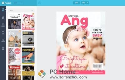 FotoJet Designer 主界面