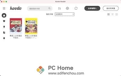 Koodo Reader 主界面