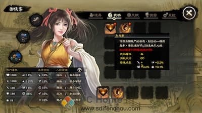 御侠客 游戏界面1