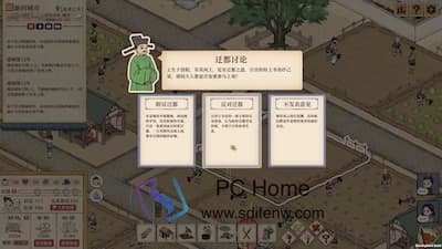 满庭芳·宋上繁华 游戏界面1