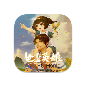 世上英雄 中文破解版-PC Home