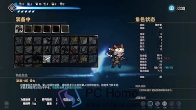 深沉之火 游戏界面1