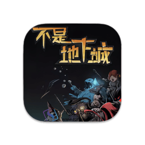 不是地下城 中文版-PC Home