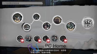 墨影侠踪 游戏界面2