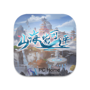 山海皆可平 中文破解版-PC Home