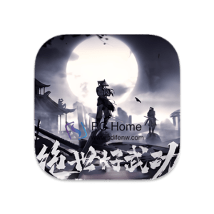 绝世好武功 中文版-PC Home