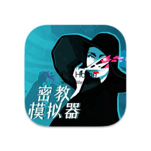 密教模拟器 中文破解版-PC Home