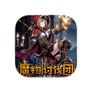 魔物讨伐团 中文版-PC Home