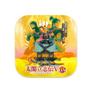 太阁立志传V DX 中文破解版-PC Home