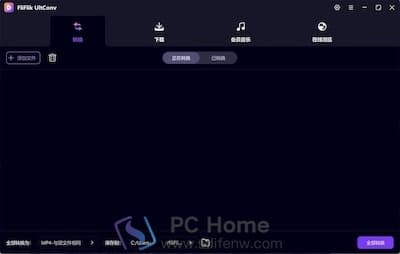 FliFlik UltConv 主界面