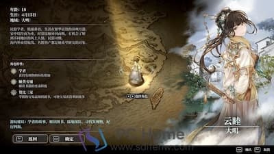 风帆纪元:世界的尽头 游戏界面1 风帆纪元:世界的尽头 游戏界面1